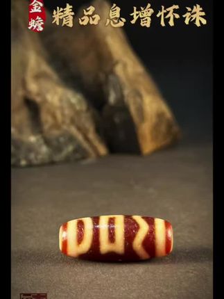 天然红肉玛瑙,佩戴瞬间提升气质! 想让事业更上一层楼?这款颈饰帮你实现!#秋季饰品#红肉天珠#项链#玛瑙#北京时装周和珠宝超搭的