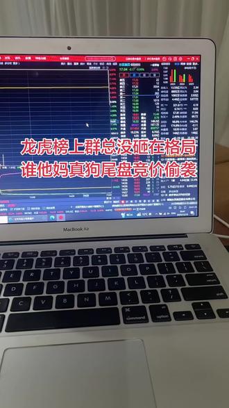 今天谁打板上车真的太委屈!