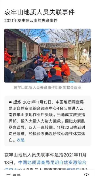 视频内容来自于抖音百科