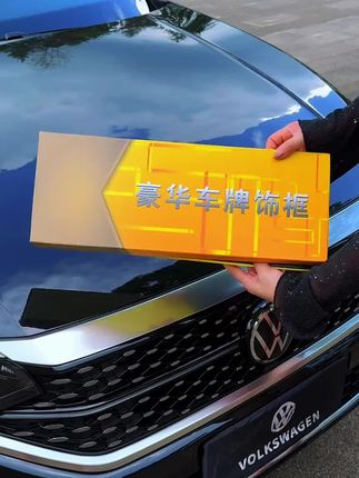 新交规车牌架,全包无死角保护,有效防止车牌被恶意污损#符合新交规车牌架 #车牌照框 #汽车好物 #车品