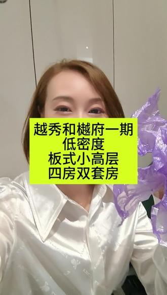 有套165平的板式楼,看看?