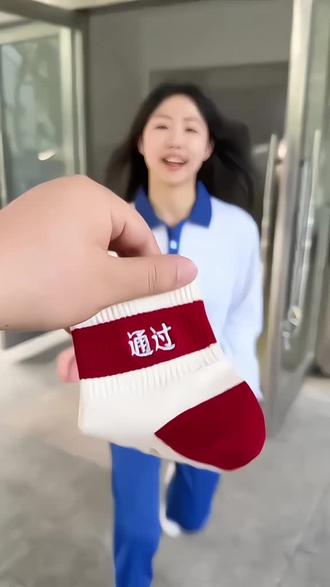 家人们考试季必备神器来啦话承金榜题名袜“逢考必过”“金榜题名”等吉祥话语加持 。穿上它仿佛有考神庇佑为莘莘学子注入满满信心 。中考高考冲刺时刻送它就是送好运赶紧入手给孩子一份特别的鼓励#礼物推荐#袜子#高考加油 #高考小礼物 #纪录美好生活
