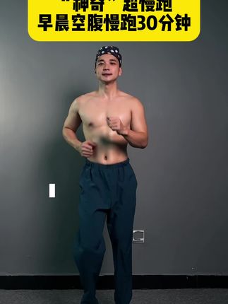 超慢跑真的很神奇,不限场地,不限年龄,在家轻松锻炼,足底刺激,身心舒畅#指压板#超慢跑 #健身#居家锻炼