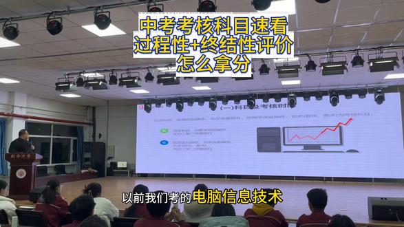 中考考核科目更新 别等补考才着急! 实验信息音美都要考,过程性,终结性评价各占一半,这些细节一定要知道!#中考备考 #初中升学 #寒假 #2026中考 #家长必看