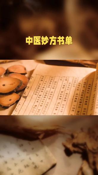 #女性成长励志 #创作者中心 #创作灵感 :藏方于册,融医于常,中医妙方护万家安康
好书推荐:好书精华#让每一分钟阅读都有收获