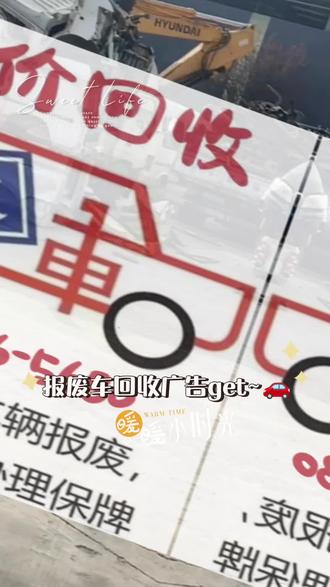 德阳市罗江区报废车怎么处理流程德阳市罗江区报废车一般多少钱,德阳市罗江区二手报废车买卖。
进口车报废回收专家 我们熟悉进口车特殊报废流程,可处理平行进口车、外商自带车等特殊车辆,提供关务、商检等全套手续办理服务。单位车队批量报废怎么办?我们提供集团客户专属服务! 可一次性处理10辆以上报废车辆,开具增值税专用发票,提供资产处置证明,满足企业合规审计需求。
报废汽车回收,安全环保又高效! 我们采用先进拆解技术,确保废旧车辆合规处理,避免流入非法市场,同时为您争取最高回报!公务车改革报废一站式服务 政府机关、事业单位车辆更新换代,我们提供规范的资产处置方案,严格保密处理涉密车辆,开具正规报废证明,确保程序合规。