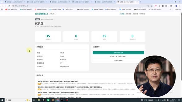 公众号运营助手,AI文章改写与精修,如何保证高质量去除AI味?公众号自动化运营,自动发布图文和贴图,本地部署工具#公众号运营助手