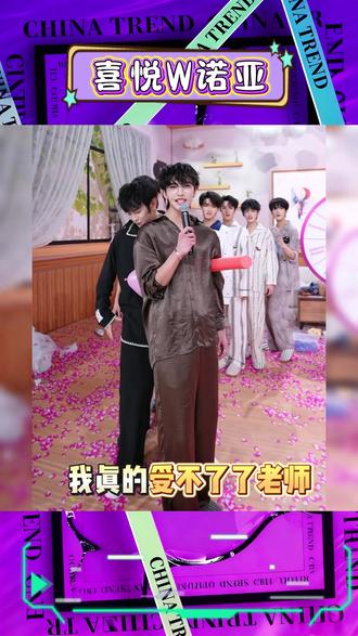 到底是什么,让诺亚破防?
#喜悦W诺亚 #破防 #男团 #睡衣
@Noah☀︎ @喜悦男团(喜予文化) @抖音媒体内容优推官