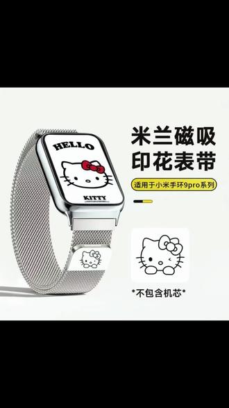 可爱猫猫9pro表带适用小米9pro/8pro红米watch6/5/4磁吸米兰金属#小米9pro #红米Watch6 #米兰尼斯表带 #手表替换带 #kt猫表带