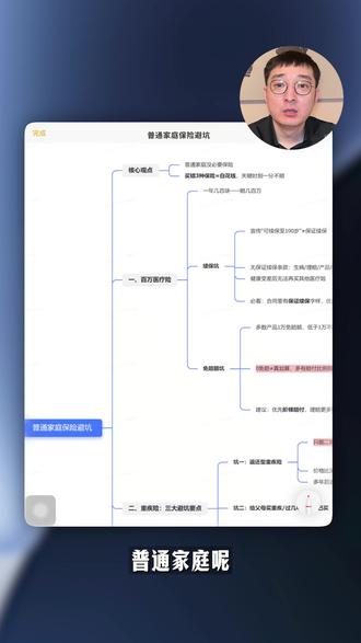 2026年普通家庭,千万别再买这3种保险 #百万医疗险 #重疾险 #定期寿险 #百万医疗险科普 #重疾险科普
