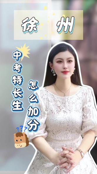中考特长生怎么加分? #封雪美术