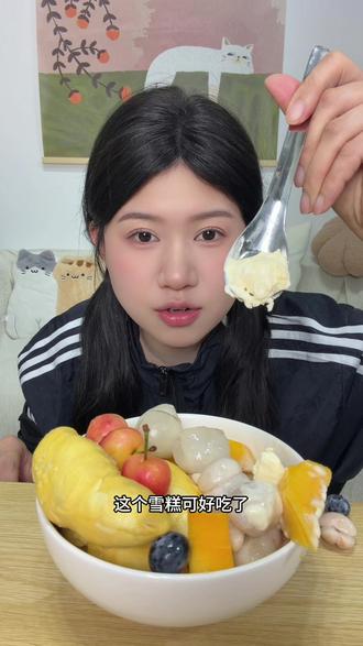 凉的东西都没有热量吧🤔 #今天吃水果 #美食主播 #榴莲山竹 #榴莲山竹冰