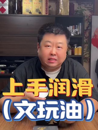 #文玩油#全国文玩大会#潘家园#中秋来潘家园盘点好的#好物推荐🔥