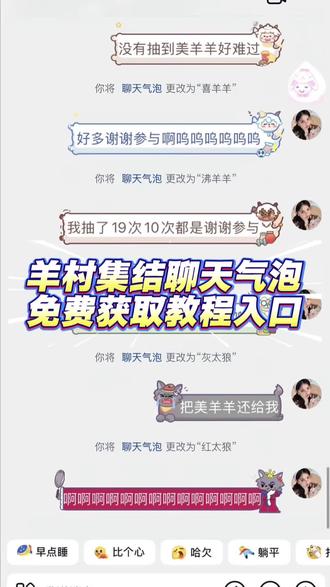 羊村集结气泡怎么装扮 羊村集结气泡领取入口 抖音上线羊村集结活动 羊村集结气泡 羊村集结 羊村集结限时表情 羊村集结气泡怎么装扮 羊村集结入口 羊村集结气泡活动入口 羊村集结气泡特效 羊村集结气泡怎么给别人 羊村集结气泡特效怎么触发 羊村集结表情包 羊村集结聊天气泡 羊村集结限时表情包制作教程 羊村集结活动 羊村集结限定黄豆表情是哪个 羊村集结聊天气泡特效教程 羊村集结聊天气泡怎么用 羊村集结聊天气泡可以和好友一起用吗 羊村集结聊天气泡红太狼有特效其他有吗 羊村聊天气泡 羊村聊天气泡怎么装扮 羊村联名聊天气泡 羊村群聊搞笑聊天记录 抖音聊天气泡怎么设置 羊村聊天气泡抽奖 羊村聊天气泡领取位置 羊村聊天气泡可以一起用吗 羊村聊天 羊村聊天背景图 羊村聊天记录 羊村聊天群 羊村聊天表情包 羊村聊天壁纸 羊村聊天框获取 羊村气泡活动入口 羊村气泡使用教程 羊村气泡怎么领取 羊村气泡彩蛋 羊村气泡抽奖 羊村气泡特效 羊村气泡特效怎么触发 羊村 羊村表情包 羊村集合 羊村背景图 羊村集结气泡领取入口 羊村集结气泡在哪里换 羊村集结气泡获取 羊村集结气泡制作 抖音上线羊村集结表情包 羊村集结气泡保存 羊村气泡贴纸特效 羊村气泡贴皮肤 长大后我们在羊村集结 羊村集结聊天气泡贴纸 羊村气泡皮肤素材包 羊村气泡皮肤下载包 喜羊羊与灰太狼聊天气泡 羊村主题气泡贴 羊村集结气泡获取攻略 红太狼表情包制作教程 红太狼表情包动态图 红太狼表情包拿平底锅 红太狼平底锅表情包gif 红太狼生日 红太狼生日表情包在哪里 红太狼互动表情 红太狼表情包素材 红太狼微信表情包 红太狼表情包懒羊羊同款 红太狼生日特效 红太狼气泡皮肤 红太狼生日几月几日 红太狼经典语录 红太狼特效触发方式 红太狼表情包 红太狼生日官图 红太狼生日是什么梗 抖音上线羊村集结活动热 长大后我们在羊村集结小灰灰气泡 长大后我们在羊村集结转场 羊村集结气泡获取教程及制作入口 羊村集结参与入口 #即梦ai #羊村集结气泡领取入口 #羊村集结气泡获取方式 #羊村集结入口