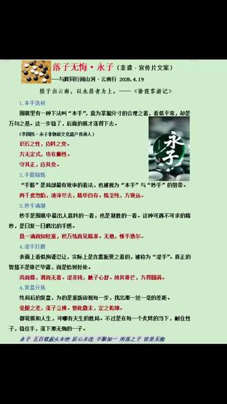 2026云南行-非遗宣传片-永子 永子是中国云南保山(古称永昌)的一种围棋棋子,也是保山最知名的文化名片之一,代表云南的非遗、厚重文化、匠心传承。#董宇辉 #与辉同行 #董宇辉拥有暖评最多的评论区#与辉同行阅山河#与辉同行云南行