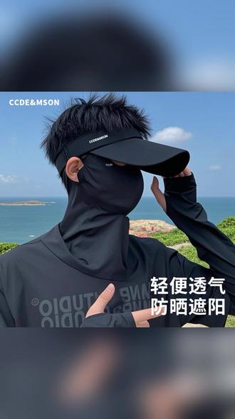 CCDE多功能防晒空顶帽男女夏季户外运动遮阳防紫外线冰丝透气 #户外防晒帽 #夏季遮阳帽 #男女运动帽 #防紫外线帽 #冰丝透气帽