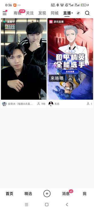 快手今晚怎么了?#快手今晚怎么了