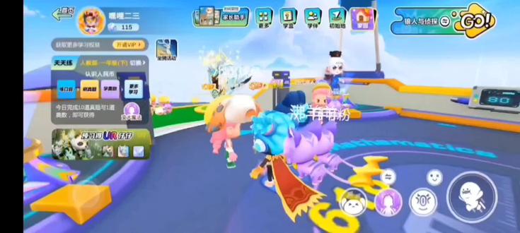 学习之丧尸危机第十一集