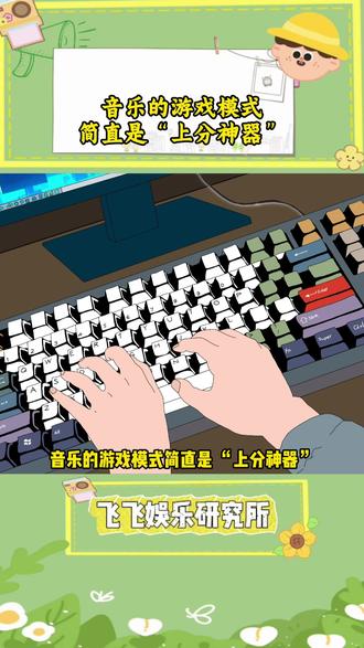 音乐的游戏模式简直是“上分神器” #汽水音乐 #音乐分享 #听歌 #游戏