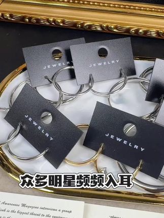 火爆素圈百搭素圈#明星同款耳饰 #香港珠宝 #首饰分享#云上叙#秋冬万能穿搭公式