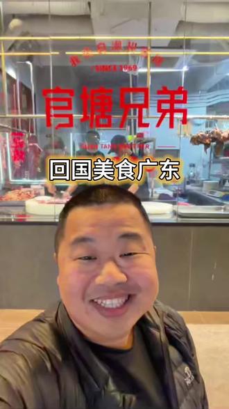 广东美食好吃爱吃#蓝战非 #愿我们都是蓝战非 #蓝胖子旅行 #蓝战非探索地球 #蓝战非穿人字拖溜达到西湖了@蓝战非 @蓝胖子旅行