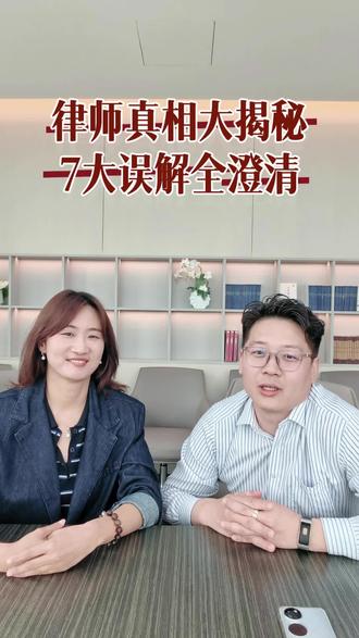 澄清!重大澄清!#普法