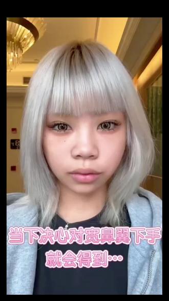 缩👃日记第一天
#缩鼻翼#变美 #逆袭 #反差 #鼻子