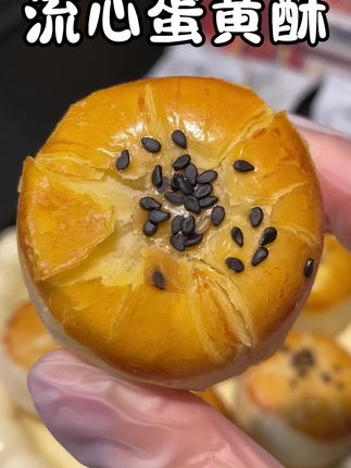 层层起酥的外皮搭配里面沙沙糯糯的咸蛋黄!真的巨香!一点都不腻人#蛋黄酥