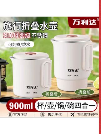水壶烧煮水旅行可折叠烧水家用多功能出差小型电开水壶 #烧水壶 #折叠水壶 #多功能水壶 #万利达水壶