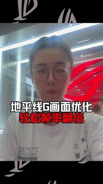 #ROG笔记本#ROG枪神10#ROG20周年《地平线6》保姆级优化指南来啦!让你游戏帧率快速翻倍!(地平线6优化指南)@华硕终端