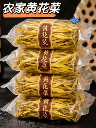 采花菜花菜 农家黄花菜干货 来自农家的黄花菜干货,是大自然的珍贵馈赠!清 晨带露采摘,经传统日晒精心晾晒。无添加、原生 态,保留天然营养。无论是煲汤提鲜,还是凉拌入 味,它都能展现独特风味,口感柔韧,清香悠长, 为您的餐桌增添质朴又美味的农家风情~ #黄花菜#优质农产品#营养丰富#好吃又营养#超 便宜超划算