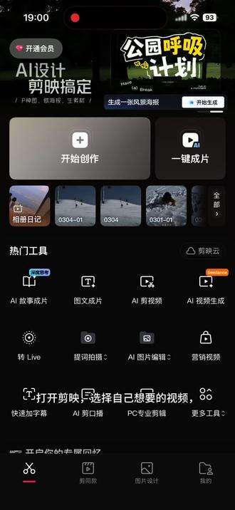 教大家如何做滚动字幕。之前发的封板视频是我这个新号第一次有了流量,感谢大家的喜欢,这就更新如何制作滚动字幕封板视频。文案我会放在评论区,大家可以自己修改。#封板仪式感 #封板滑雪仪式 #视频剪辑 #新疆是个好地方 #阿勒泰的冬天