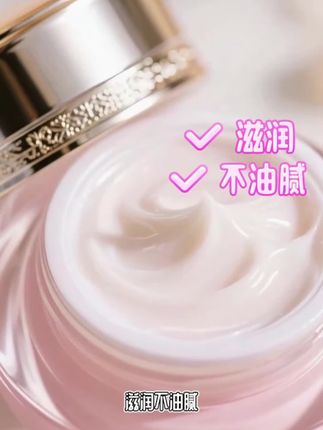 #贵妇膏 #保湿补水 #美妆 #护肤好物 #护肤品