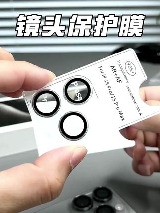 适用iPhone16Pro手机镜头膜15ProMax超高清14/13后摄像头贴不顶壳 #手机镜头膜 #摄像头保护膜 #手机镜头保护膜