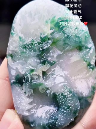 冰飘花龙牌#天然翡翠 #性价比超高 #大自然的馈赠 #爱了爱了 #玉石雕刻