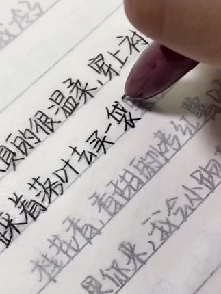 当你时常感到焦虑和浮躁,不妨来试试练字吧!因为写字真的可以,调养心性,培养耐性。练字即练心,不为悦人,只为悦己。#练字 #练字贴