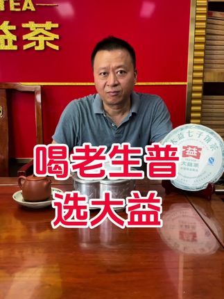 13年老生普8582,地板价,好喝不贵。#老茶 #茶叶 #潮汕人 #潮汕 @赵淑青