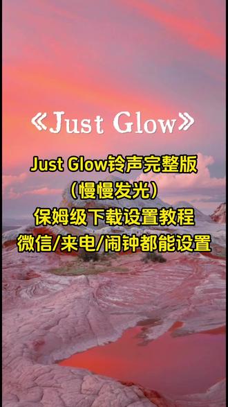 《午后精选》just glow铃声 just glow铃声
just glow铃声设置
justglow铃声
Just Glow慢慢发光铃声
Just Glow完整版铃声
just glow铃声设置
just glow微信铃声设置方法#justglow微信铃声设置方法
just glow铃声
just glow铃声设置苹果
微信来电铃声just glow
justglow完整版铃声设置
just glow慢慢发光
justglow汽水音乐
Just Glow慢慢发光铃声
Just Glow慢慢发光铃声设置步骤
just glow慢慢发光铃声设置
just glow慢慢发光铃声苹果手机
just glow慢慢发光完整版
just glow慢慢发光铃声下载
just glow慢慢发光铃声设为手机
just glow慢慢发光铃声小米
just glow慢慢发光铃声口哨#justglow慢慢发光铃声口哨
justglow微信铃声下载
justglow微信铃声
just glow慢慢发光怎么弄成手机铃声#justglow慢慢发光怎么弄成手机铃声
just fine铃声免费下载
justlight歌曲微信铃声
justblue铃声版下载
just light完整版试听
just glow怎么设置微信铃声
just glow怎么设置手机铃声
just glow bgm微信铃声
微信铃声怎么设置
just glow玉芬
just glow慢慢发光微信铃声#justglow慢慢发光微信铃声
Just Glow完整版铃声
just glow完整版原唱