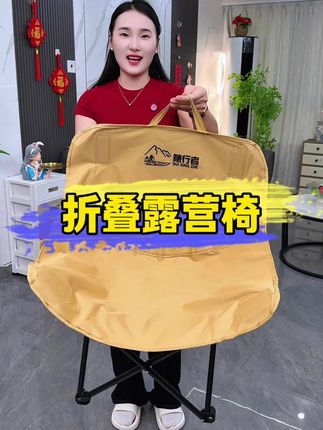 便携露营椅户外休憩更惬意!加厚牛津布坐感舒适,X型支架稳固承重,折叠收纳不占空间。#露营椅 #户外装备 #便携家具 #庭院用品 #折叠设计