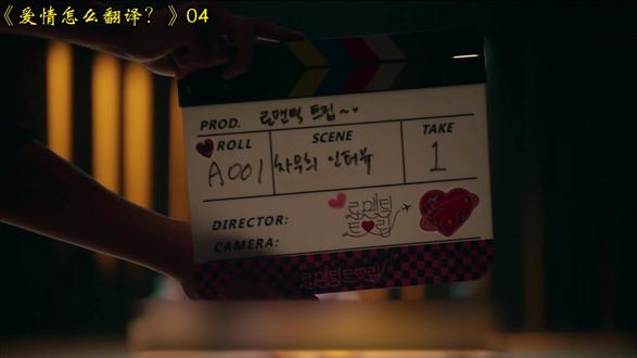 《爱情怎么翻译?》 加拿大拍摄麻烦交织,结尾却目睹他与旧爱街头相遇#韩剧 #爱情 #伙伴计划