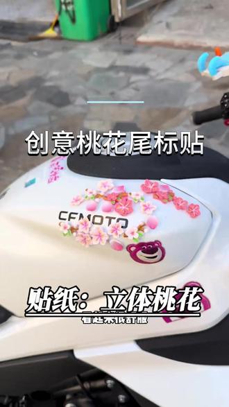 汽车创意网红尾标桃花贴3D立体贴汽车外观内饰装饰用品摆件#汽车装饰 #网红尾标贴 #3D立体贴 #桃花贴 #汽车用品
