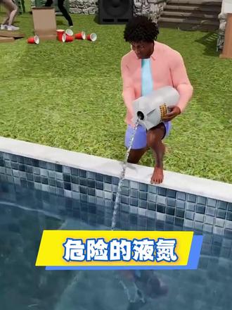 危险的液氮 #科普动画 #涨知识