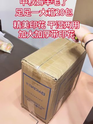 本来不想买的,可是到手太震撼了,加量不加价,带印花,干湿两用。值#好物推荐🔥 #源头实力厂家 #实力宠粉 #生活用品 #好物推荐🔥
