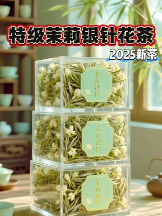 🌿茉莉银针,春日限定温柔~干茶似银毫闪光,遇水舒展如雀跃✨茉莉香清幽钻鼻,茶汤甘醇润心💧一口入喉,仿佛把整片茉莉园喝进肚里🌸午后泡一杯,治愈所有小疲惫~😌囤就对了!🛒#好喝不贵 #茉莉银针 #花茶 #价格实惠