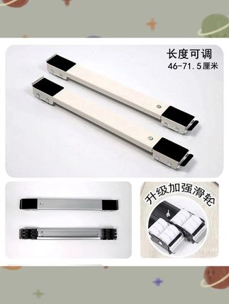 洗衣机冰箱底座脚垫滚筒波轮置物架家用可移动防潮防 【旗舰五代】洗衣机冰箱底座脚垫滚筒波轮置物架家用可移动防潮防滑#冰箱底座 #冰箱底座可移动 #冰箱底座滑轮 #可移动的洗衣机 #可移动置物架