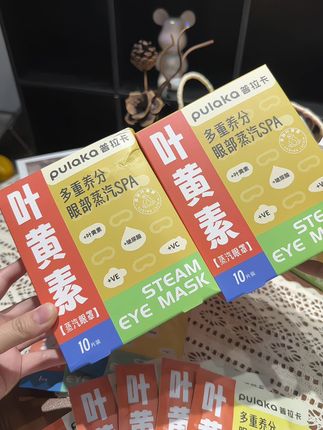 添加了四重营养的蒸汽眼罩,眼疲劳的时候敷上40分钟真的超舒服,就像做了热spa一样,现在商家冲销量超划算,还有货的姐妹们闭眼冲#蒸汽眼罩 #缓解疲劳减轻压力 #叶黄素护眼 #眼睛健康