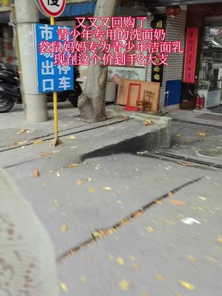 我又又又给孩子安排了#袋鼠妈妈 青少年洁面乳~控油光,净毛孔,植萃舒缓!孩子喜欢~#洁面乳 #好皮肤养出来 #学生党 #袋鼠妈妈青少年洗面奶