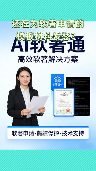 软著申请避坑#专利 #软著申请 #知识产权 #财税 #高新