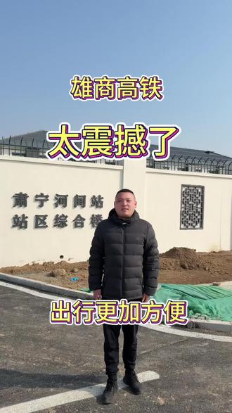 咱大河间出行真的越来越方便了#同城 #热点 #河间 #正能量 #销售