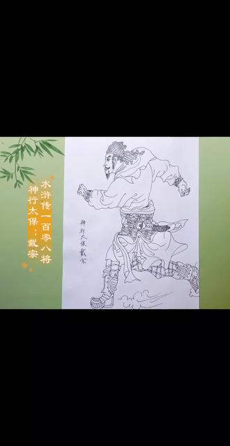 简笔画临摹分享🖍️ 挑战临摹王万春《水浒传》一百零八将人物线描
#简笔画临摹分享🖍️#每日一画 #绘画 #画画
